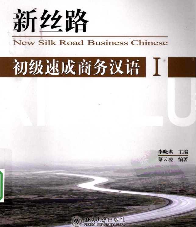 download sach tieng trung thuong mai pdf mp3 new silk road business chinese