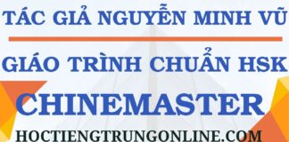 Giáo trình chuẩn HSK luyện thi HSK bài 1 Giáo trình chuẩn HSK luyện thi HSK bài 1