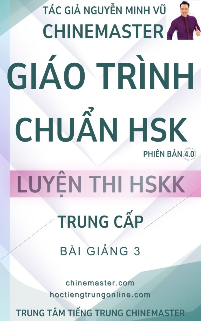 Giáo trình chuẩn HSK luyện thi HSK bài 3