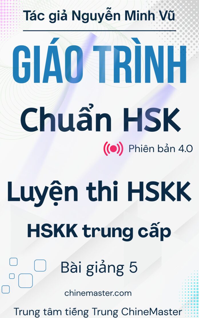 Giáo trình chuẩn HSK luyện thi HSK bài 5