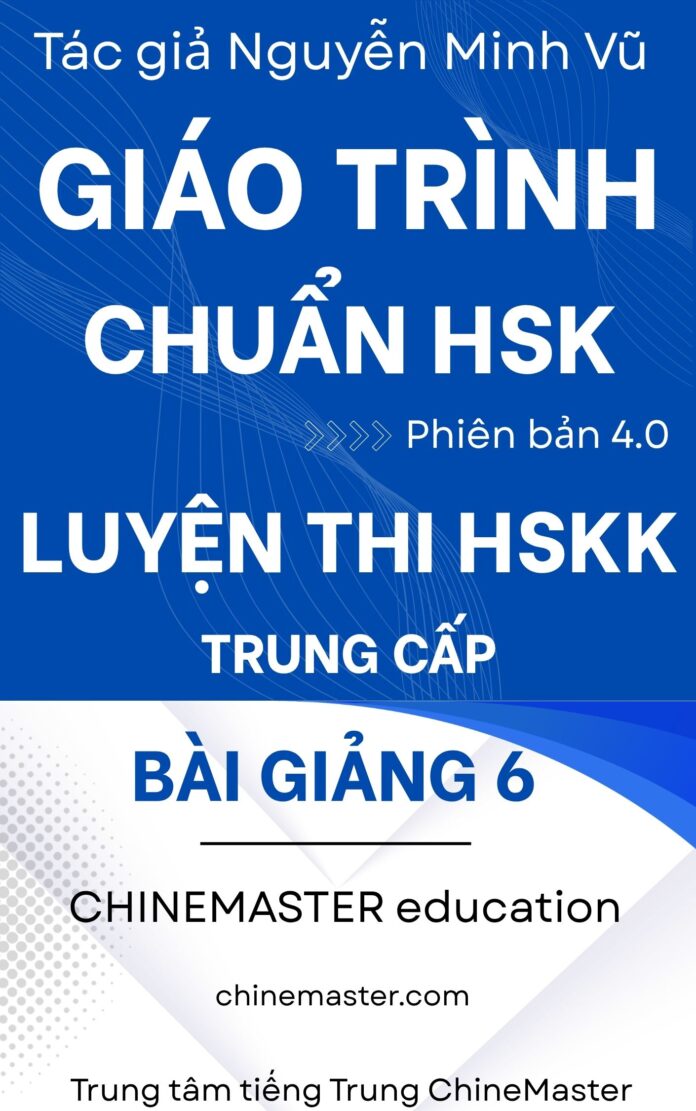 Giáo trình chuẩn HSK luyện thi HSK bài 6