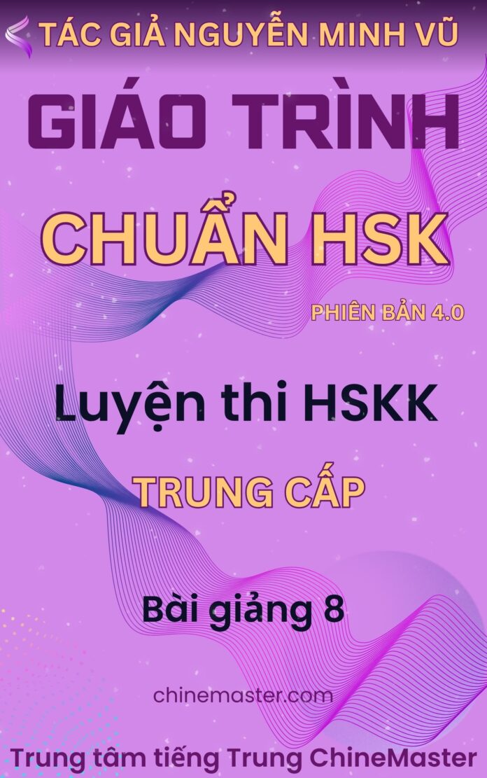 Giáo trình chuẩn HSK luyện thi HSK bài 8
