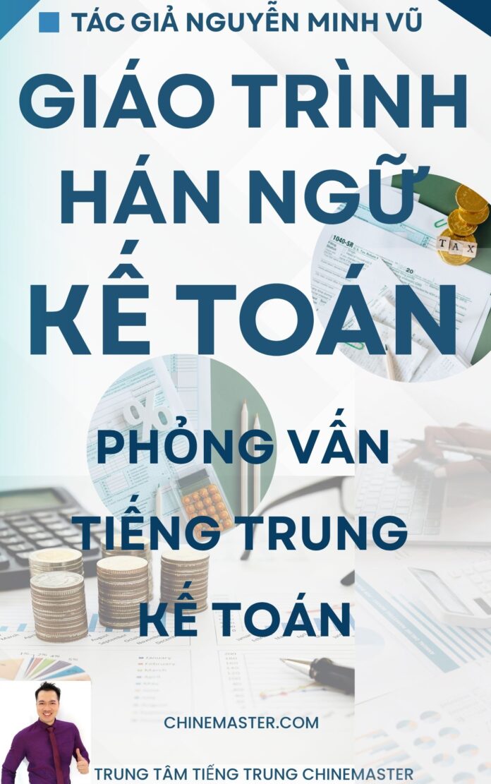 Giáo trình Hán ngữ Kế toán Phỏng vấn tiếng Trung Kế toán