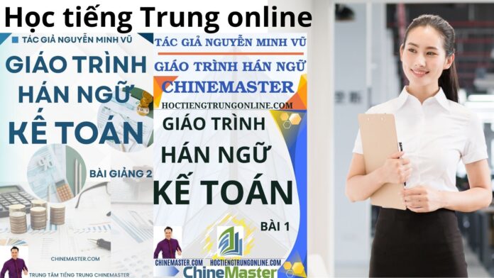 Học tiếng Trung online Thầy Vũ lớp kế toán ứng dụng