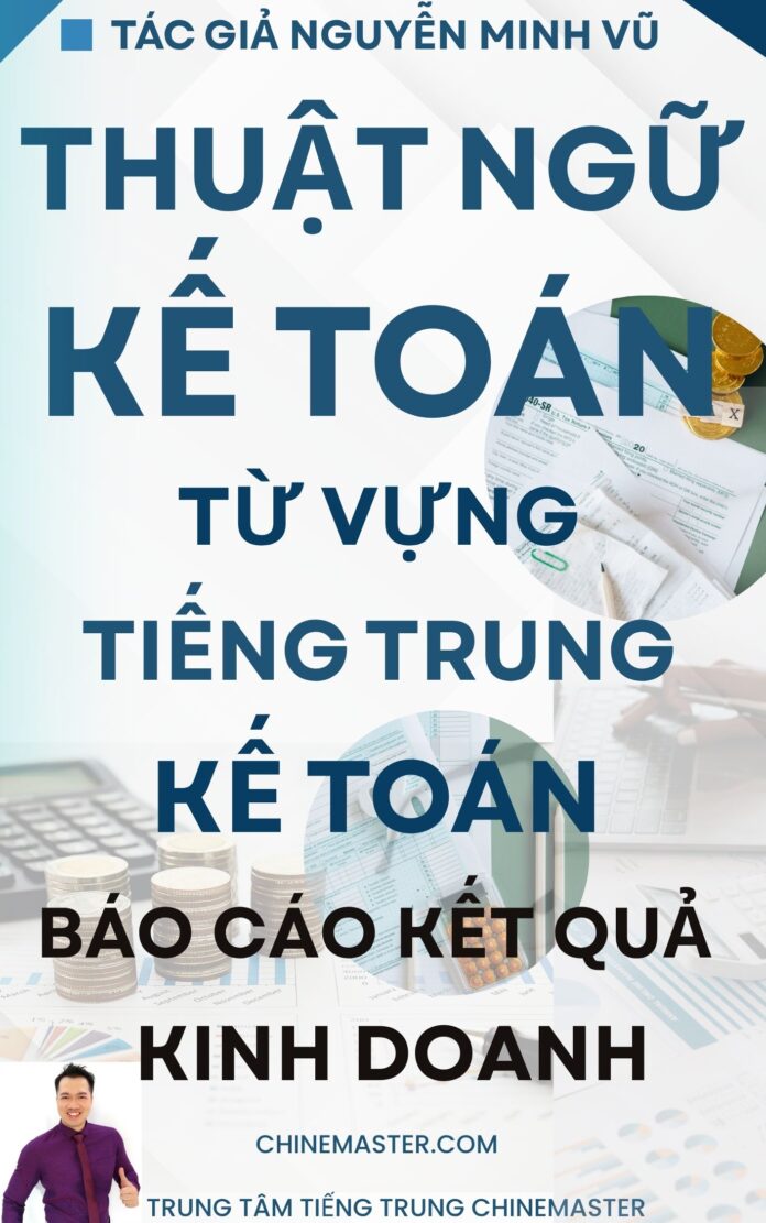 Từ vựng kế toán tiếng Trung chuyên ngành Báo cáo kết quả kinh doanh