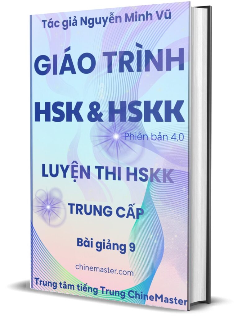 Giáo trình chuẩn HSK luyện thi HSK online HSKK online tác giả Nguyễn Minh Vũ