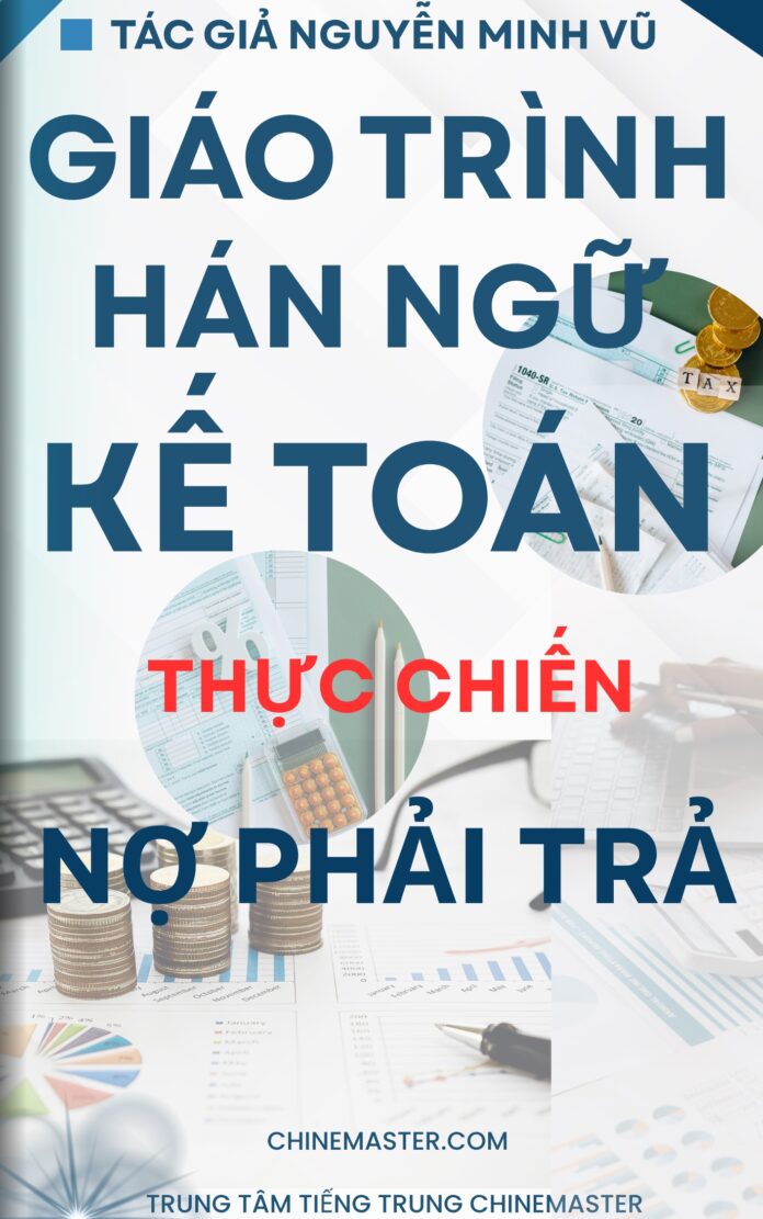 Giáo trình Kế toán tiếng Trung Nợ phải trả