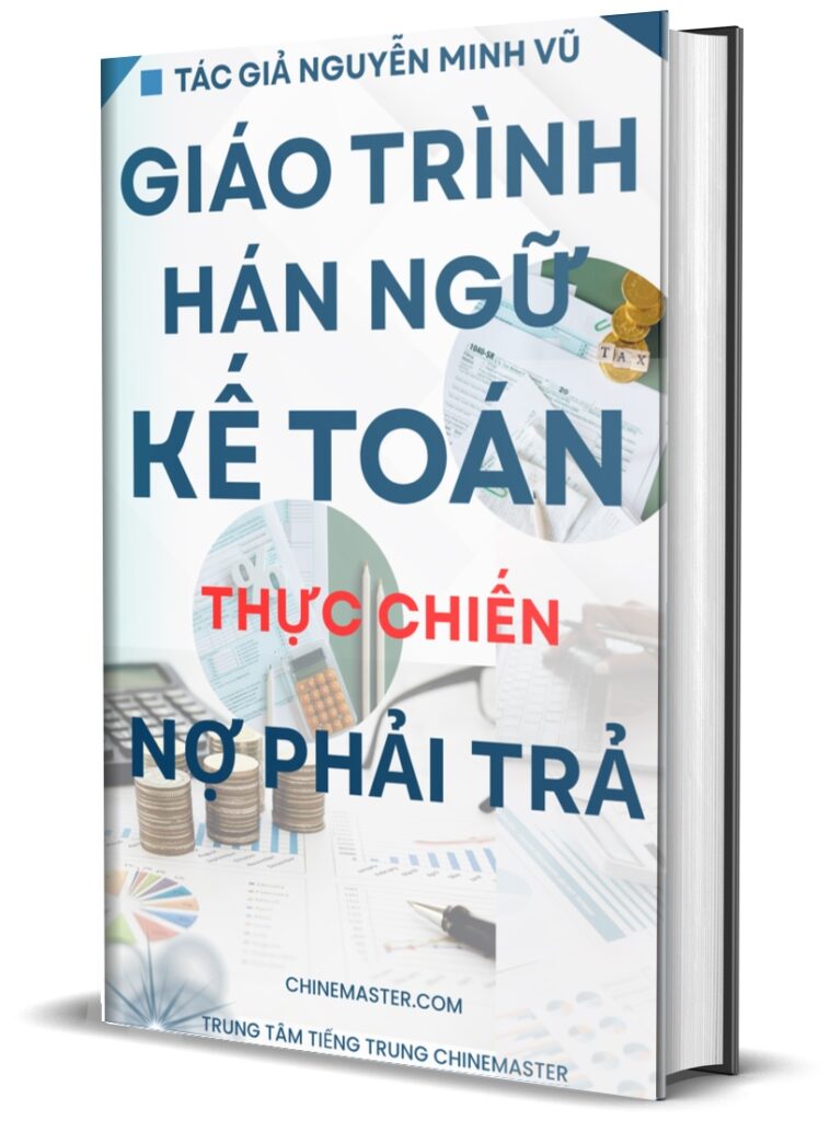 Giáo trình Kế toán tiếng Trung Nợ phải trả tác giả Nguyễn Minh Vũ