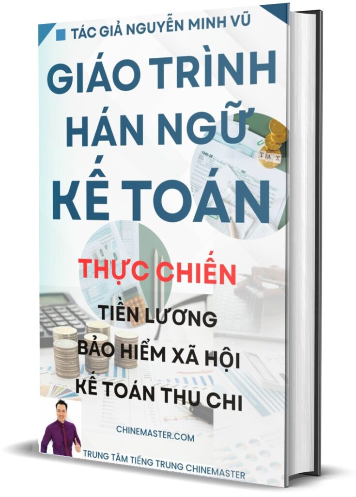 Giáo trình Kế toán tiếng Trung Tiền lương BHXH Thu chi Tác giả Nguyễn Minh Vũ