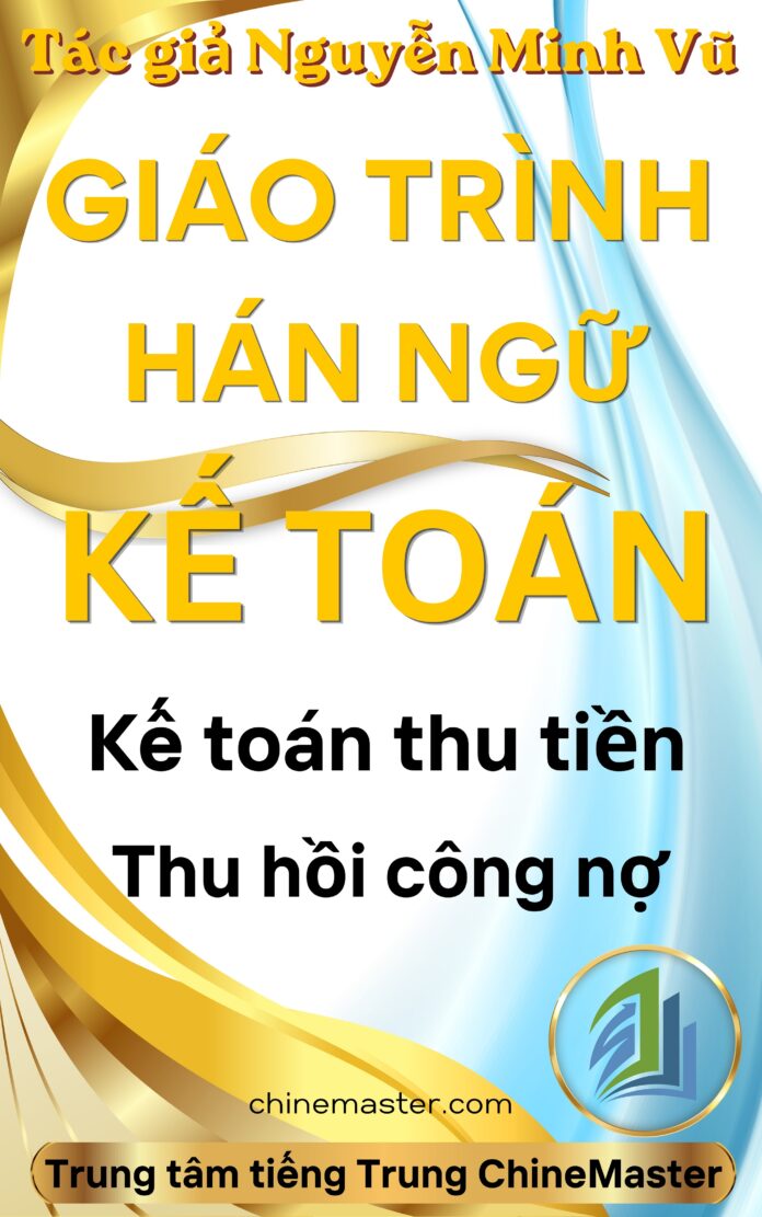 Giáo trình Kế toán tiếng Trung Kế toán phải thu Thu hồi công nợ