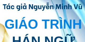 Giáo trình tiếng Trung Công xưởng Giày dép Giáo trình tiếng Trung Công xưởng Giày dép tác giả Nguyễn Minh Vũ