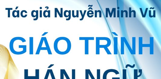 Giáo trình tiếng Trung Công xưởng Giày dép tác giả Nguyễn Minh Vũ