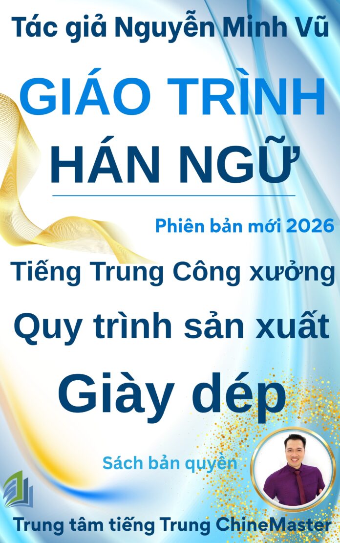 Giáo trình tiếng Trung Công xưởng Giày dép tác giả Nguyễn Minh Vũ