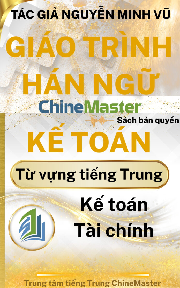 Từ vựng Kế toán Tài chính tiếng Trung kế toán chuyên ngành tác giả Nguyễn Minh Vũ