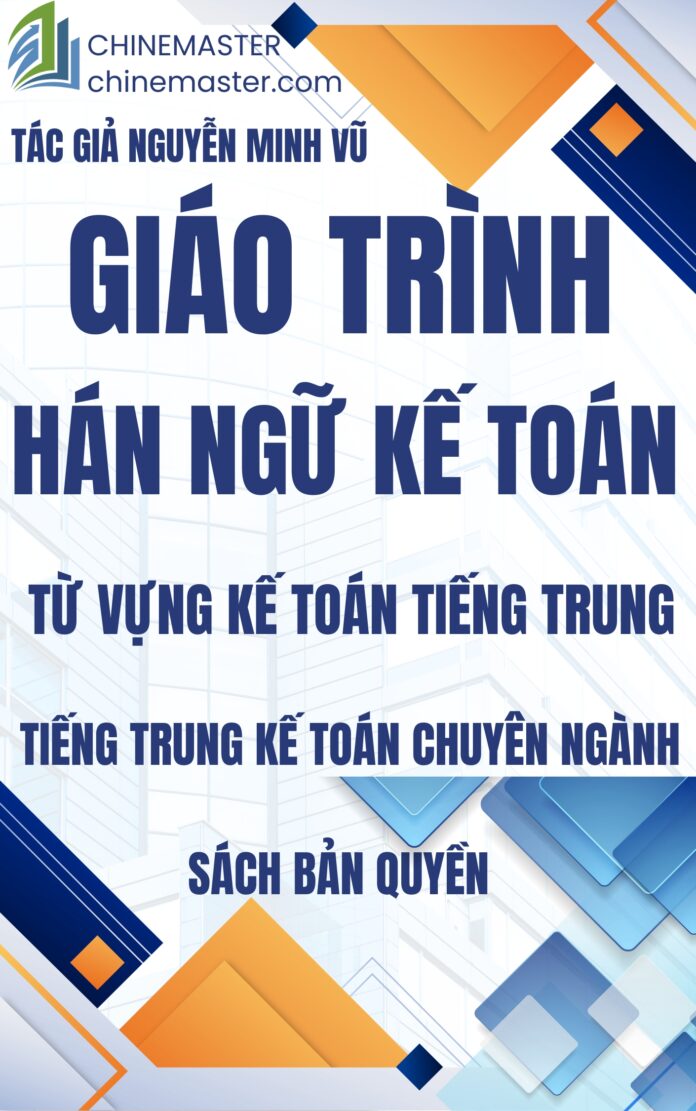 Từ vựng kế toán tiếng Trung chuyên ngành tác giả Nguyễn Minh Vũ