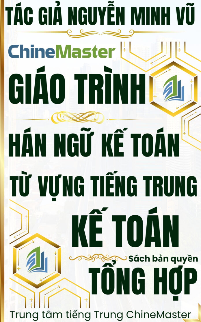 Từ vựng Kế toán tổng hợp tiếng Trung kế toán tác giả Nguyễn Minh Vũ