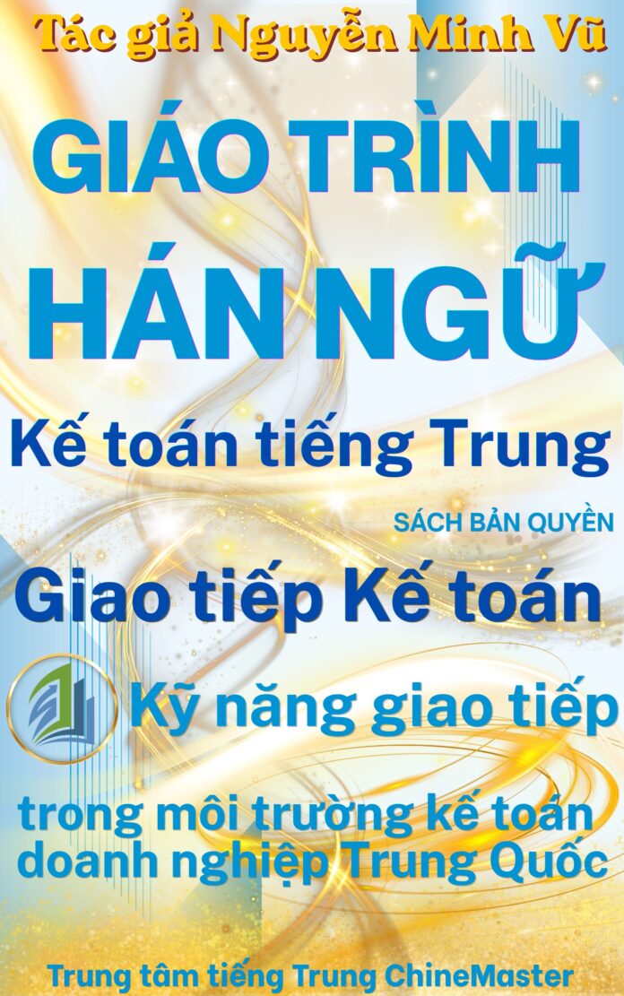 Giáo trình kế toán tiếng Trung giao tiếp cơ bản tác giả Nguyễn Minh Vũ