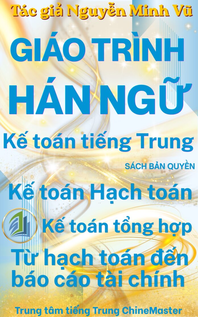 Giáo trình kế toán tiếng Trung Kế toán tổng hợp Hạch toán Báo cáo tài chính