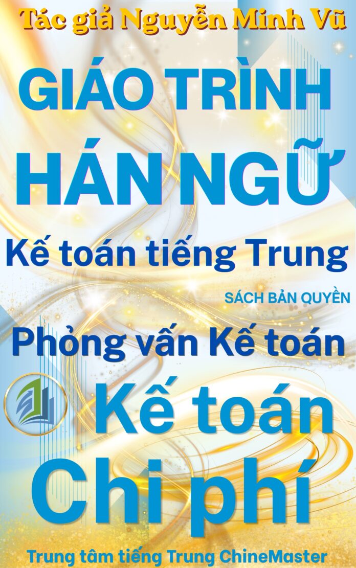 Giáo trình kế toán tiếng Trung Phỏng vấn kế toán chi phí tác giả Nguyễn Minh Vũ