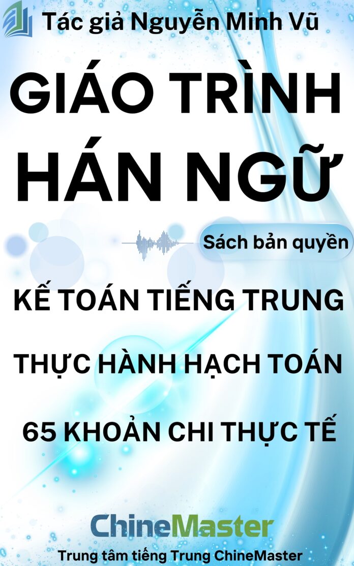 Giáo trình kế toán tiếng Trung Thực hành hạch toán 65 khoản chi thực tế