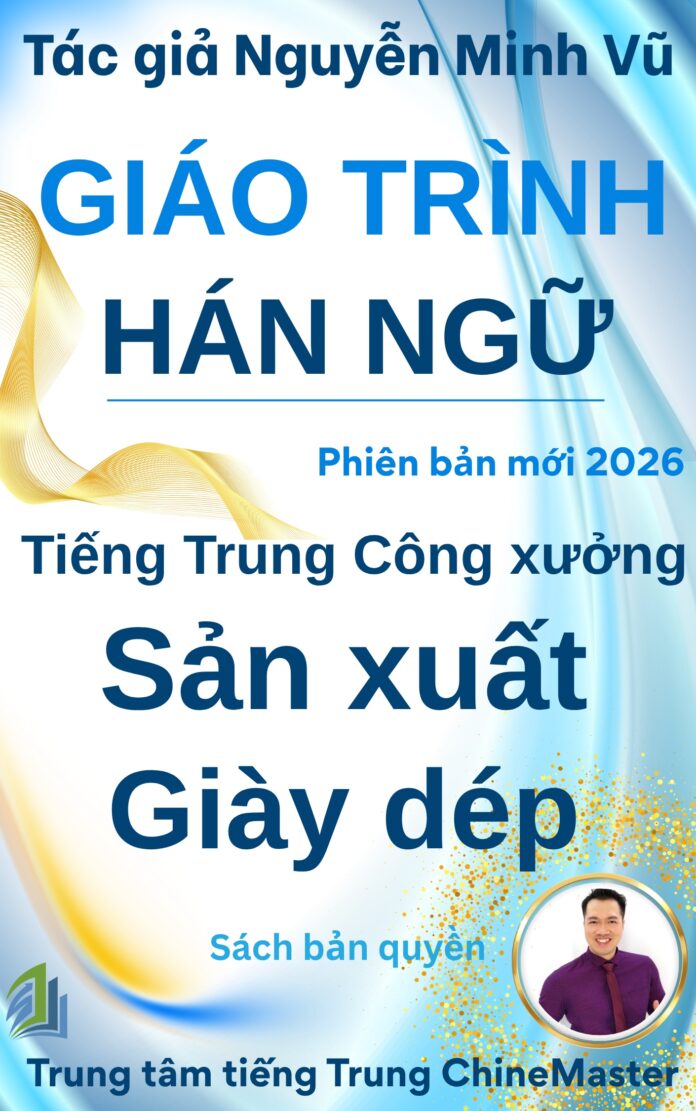 Giáo trình tiếng Trung công xưởng sản xuất giày dép tác giả Nguyễn Minh Vũ
