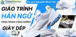 Học từ vựng tiếng Trung công xưởng ngày 5/7/2026 Học từ vựng tiếng Trung công xưởng ngày 5/7/2026