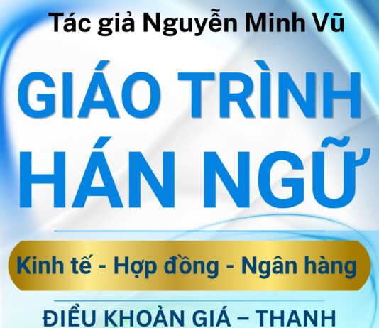 Giáo trình Hán ngữ kinh tế Điều khoản giá Thanh toán Thời hạn hợp đồng Giáo trình Hán ngữ kinh tế Điều khoản giá Thanh toán Thời hạn hợp đồng Tác giả Nguyễn Minh Vũ