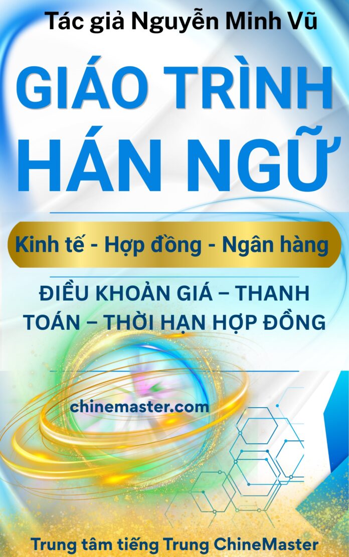Giáo trình Hán ngữ kinh tế Điều khoản giá Thanh toán Thời hạn hợp đồng Tác giả Nguyễn Minh Vũ