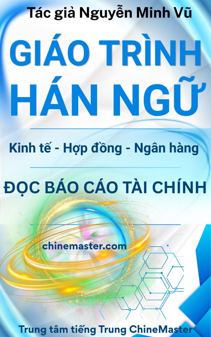 Giáo trình Hán ngữ kinh tế Đọc báo cáo tài chính tác giả Nguyễn Minh Vũ