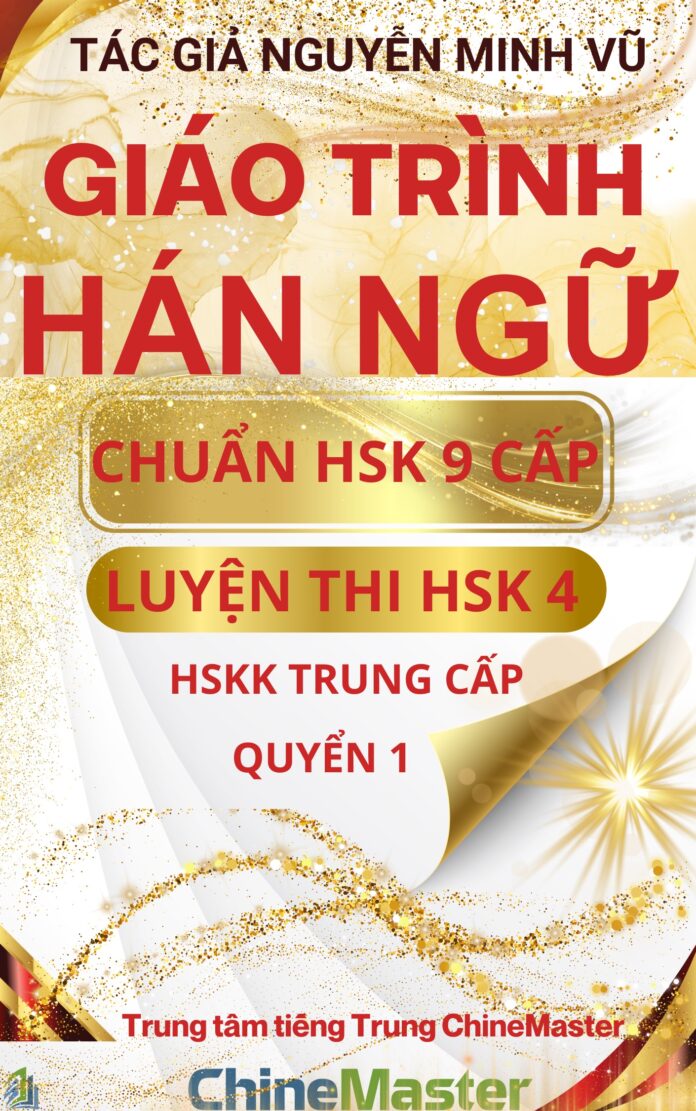 Giáo trình Hán ngữ luyện thi HSK 4 HSKK trung cấp quyển 1