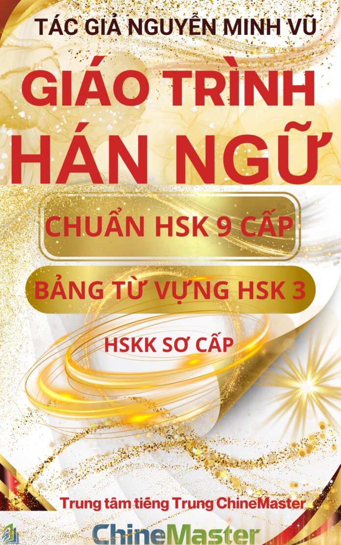 Giáo trình Hán ngữ từ vựng HSK 3 theo chuẩn HSK 9 cấp tác giả Nguyễn Minh Vũ