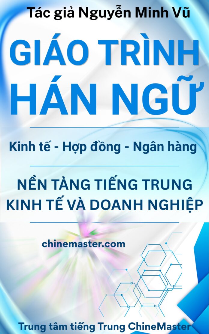 Giáo trình kinh tế tiếng Trung tác giả Nguyễn Minh Vũ