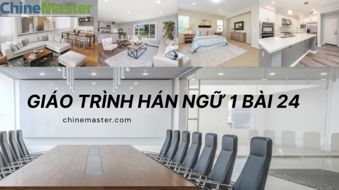 Giáo trình Hán ngữ của tác giả Nguyễn Minh Vũ bài 24