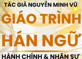 Giáo trình Hán ngữ Hành chính Nhân sự Tổng quan phòng Hành chính Nhân sự và hệ thống tổ chức doanh nghiệp Giáo trình Hán ngữ Hành chính Nhân sự Tổng quan phòng Hành chính Nhân sự và hệ thống tổ chức doanh nghiệp Tác giả Nguyễn Minh Vũ