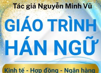 Giáo trình Hán ngữ Kinh tế Hồ sơ vay và Thẩm định tín dụng Giáo trình Hán ngữ Kinh tế Hồ sơ vay và Thẩm định tín dụng Tác giả Nguyễn Minh Vũ