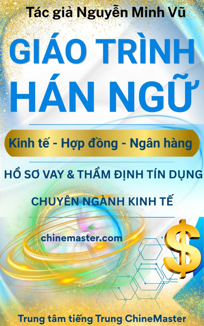 Giáo trình Hán ngữ Kinh tế Hồ sơ vay và Thẩm định tín dụng Tác giả Nguyễn Minh Vũ