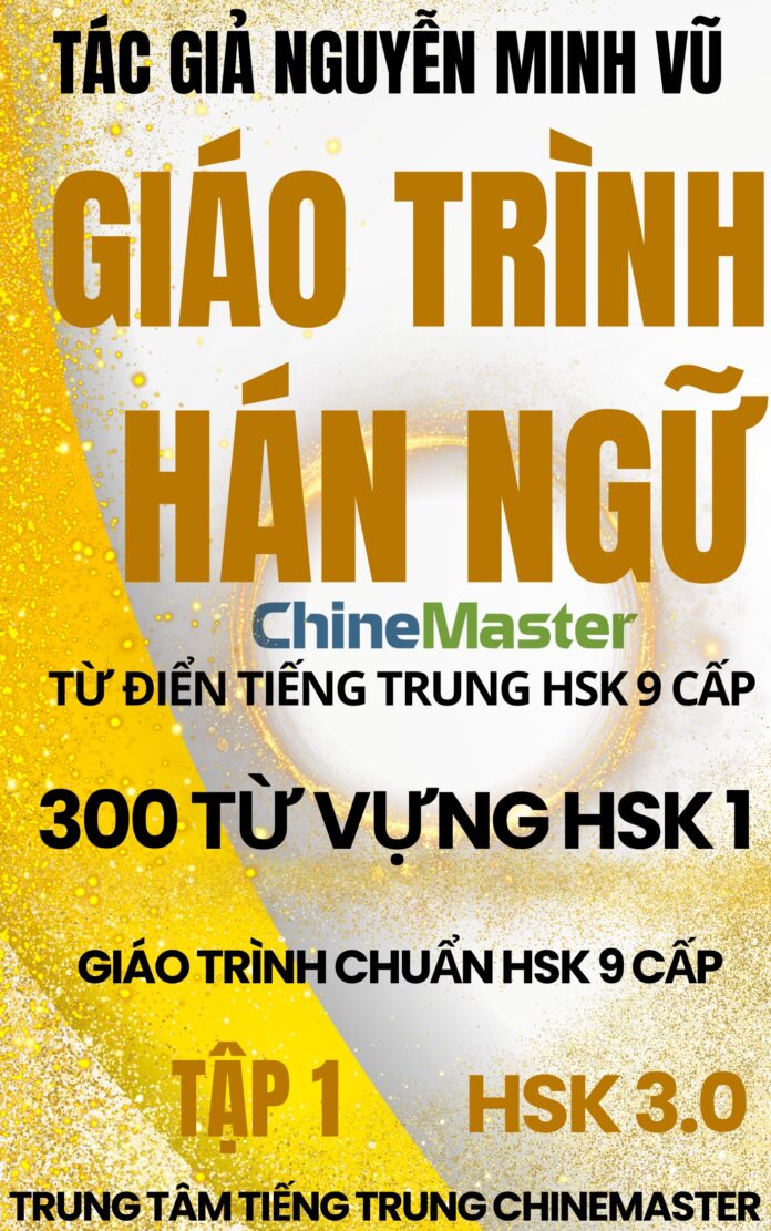 Giáo trình Hán ngữ từ vựng HSK 1 chuẩn HSK 9 cấp tập 1 tác giả Nguyễn Minh Vũ