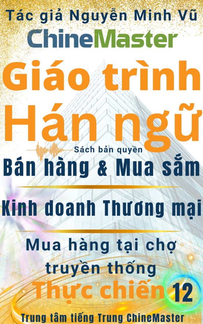 Giáo trình Hán ngữ Bán hàng Mua sắm Kinh doanh Thương mại Quyển 12 Tác giả Nguyễn Minh Vũ