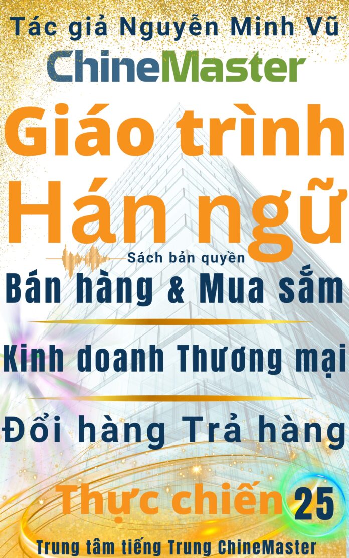 Giáo trình Hán ngữ Bán hàng Mua sắm Kinh doanh Thương mại Quyển 25 Tác giả Nguyễn Minh Vũ