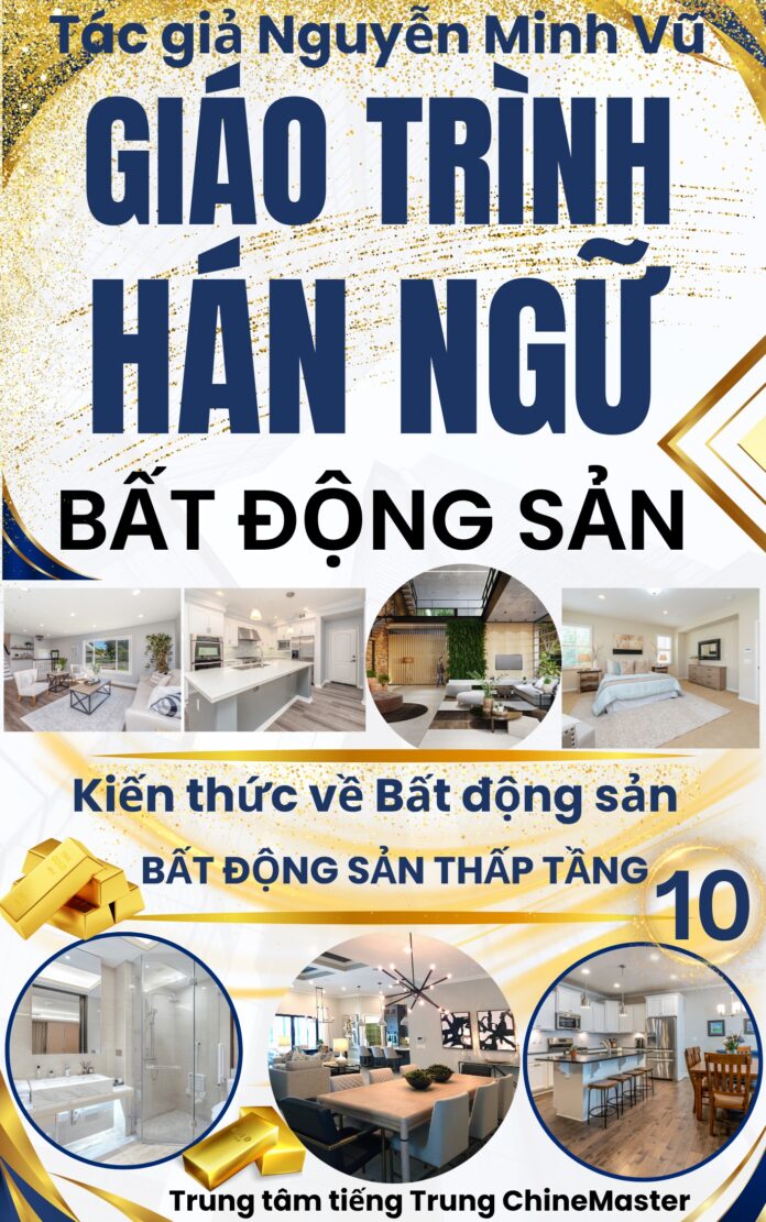 Giáo trình Hán ngữ Bất động sản quyển 10 Tác giả Nguyễn Minh Vũ