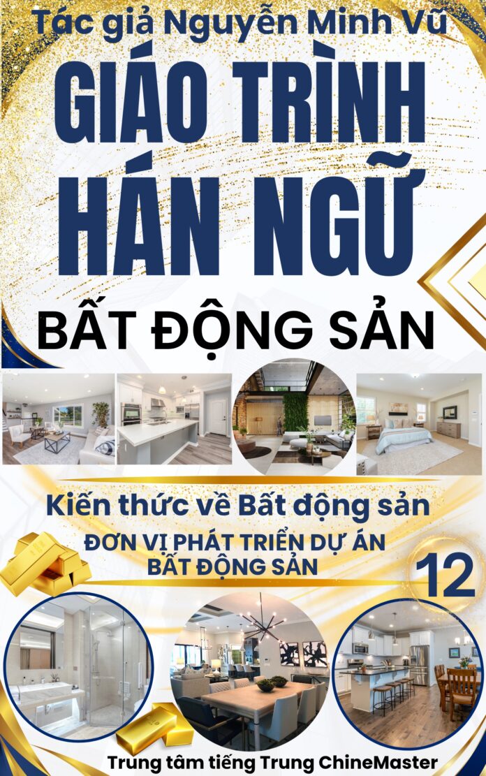Giáo trình Hán ngữ Bất động sản quyển 12 Tác giả Nguyễn Minh Vũ