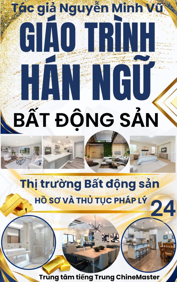 Giáo trình Hán ngữ Bất động sản quyển 24 Tác giả Nguyễn Minh Vũ