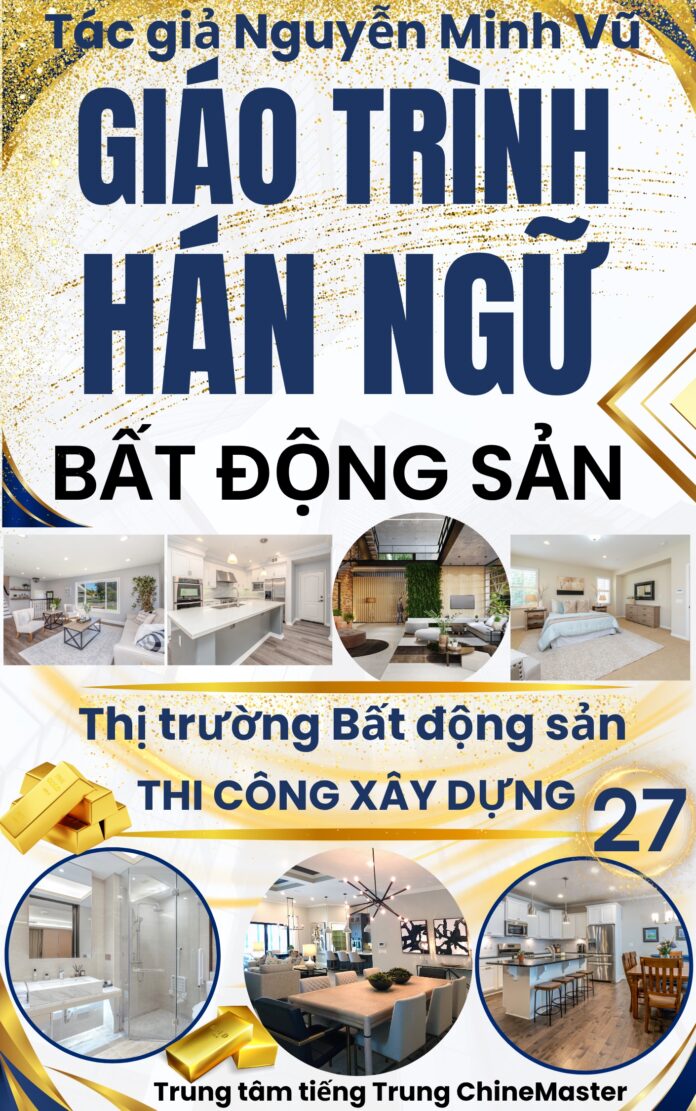 Giáo trình Hán ngữ Bất động sản quyển 27 Tác giả Nguyễn Minh Vũ ChineMaster EDU
