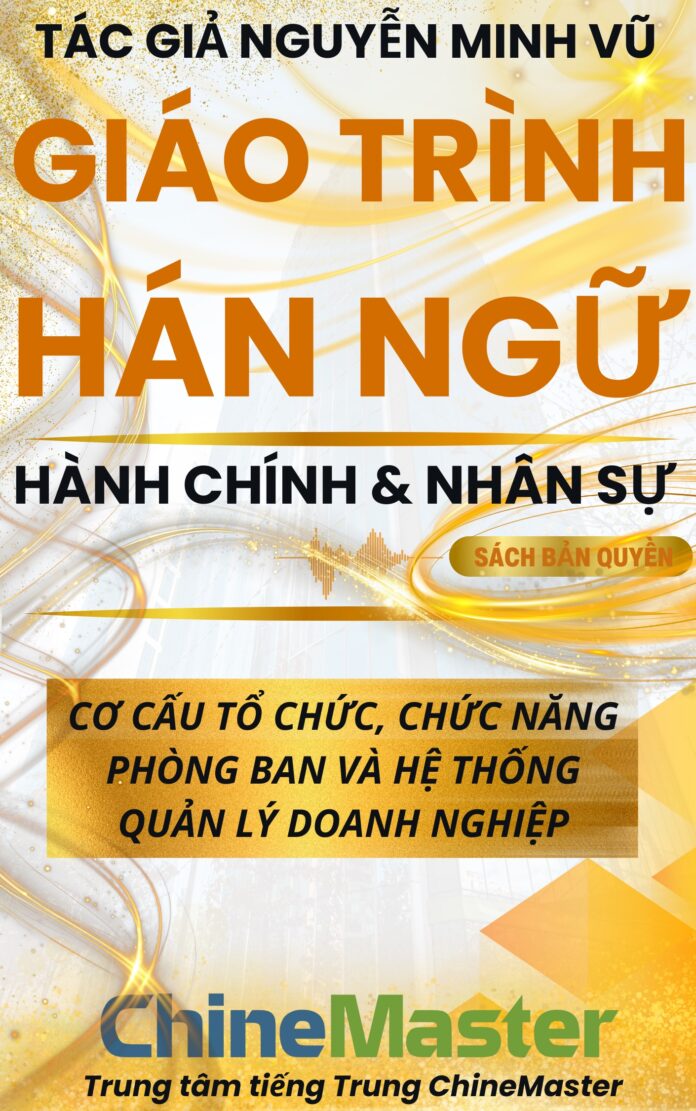 Giáo trình Hán ngữ Cơ cấu tổ chức, Chức năng phòng ban và Hệ thống quản lý doanh nghiệp Tác giả Nguyễn Minh Vũ