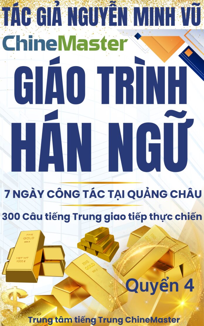 Giáo trình Hán ngữ giao tiếp thực chiến 300 Câu tiếng Trung giao tiếp thực chiến nhất Tác giả Nguyễn Minh Vũ