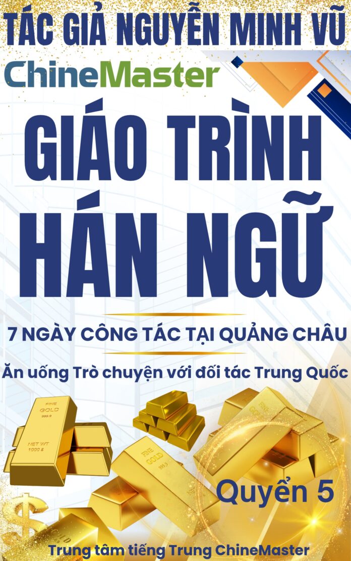 Giáo trình Hán ngữ giao tiếp thực chiến Ăn uống Trò chuyện với đối tác Trung Quốc Tác giả Nguyễn Minh Vũ