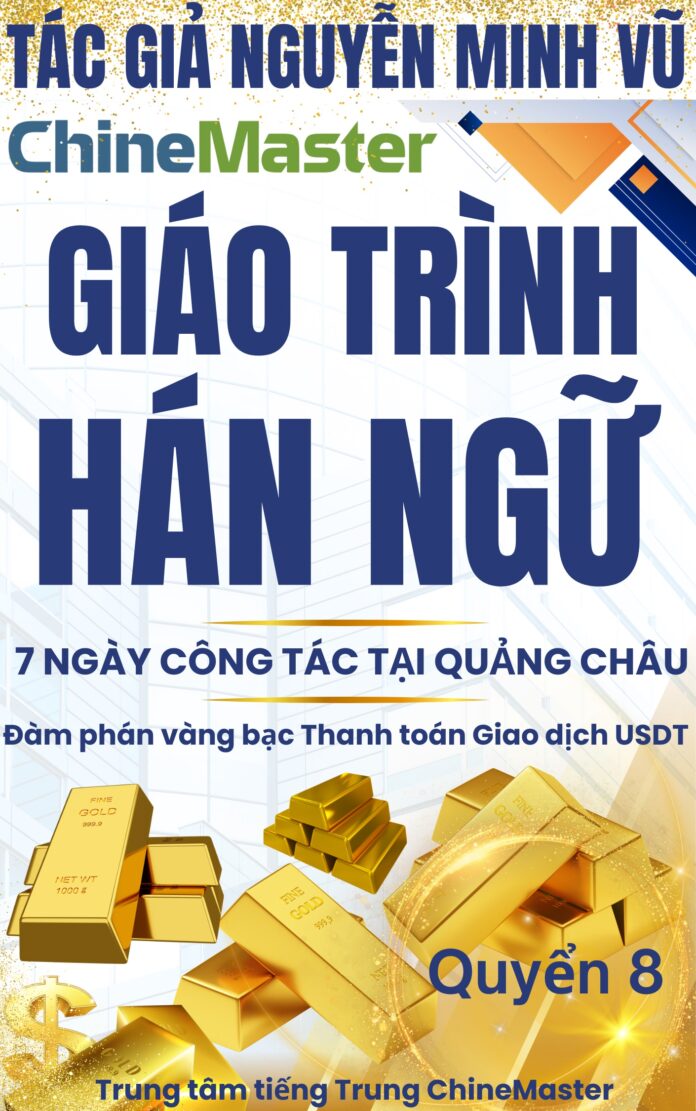 Giáo trình Hán ngữ giao tiếp thực chiến Đàm phán vàng bạc Thanh toán Giao dịch USDT