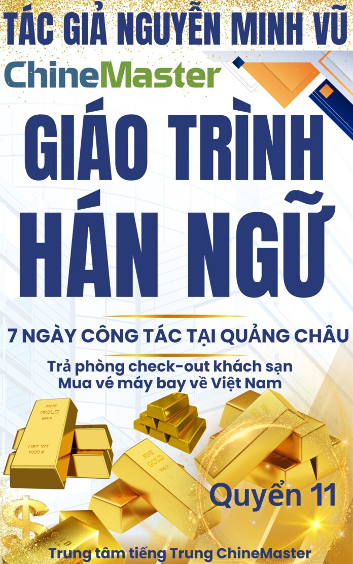 Giáo trình Hán ngữ giao tiếp thực chiến Trả phòng check-out khách sạn Mua vé máy bay về Việt Nam Tác giả Nguyễn Minh Vũ