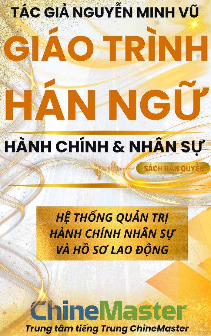 Giáo trình Hán ngữ Hệ thống quản trị Hành chính nhân sự và Hồ sơ lao động Tác giả Nguyễn Minh Vũ