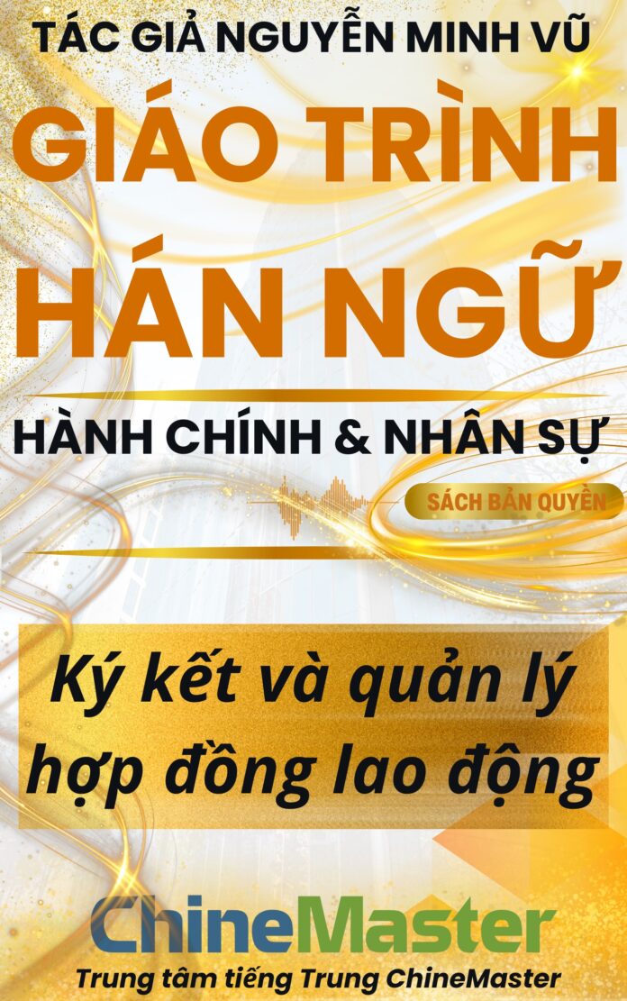 Giáo trình Hán ngữ Ký kết và quản lý hợp đồng lao động Tác giả Nguyễn Minh Vũ